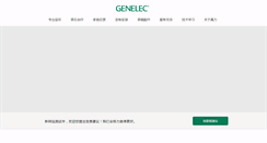 Desktop Screenshot of genelec.cn