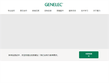 Tablet Screenshot of genelec.cn